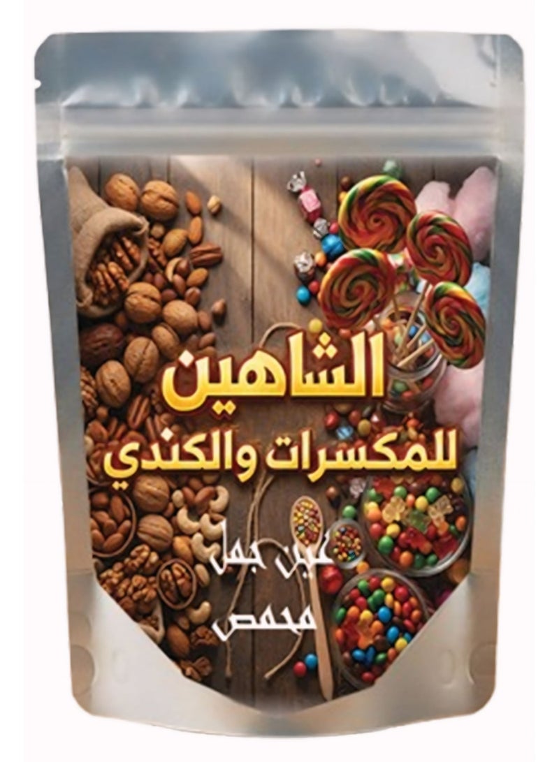 Premium shelled walnuts from ElShaheen Nuts - 50g - 100% natural and fresh - Image 2